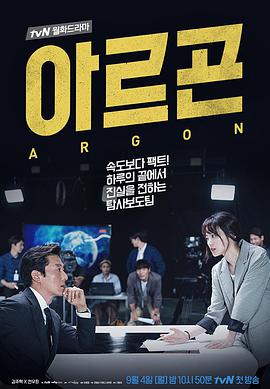 Argon 第05集