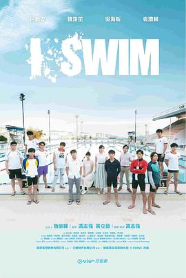 ISWIM 第10集